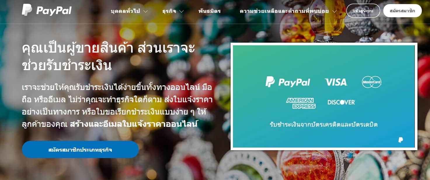 แนะนำ 8 Payment Gateway ในประเทศไทย ที่คนใช้งานกันมากที่สุด ปี 2022
