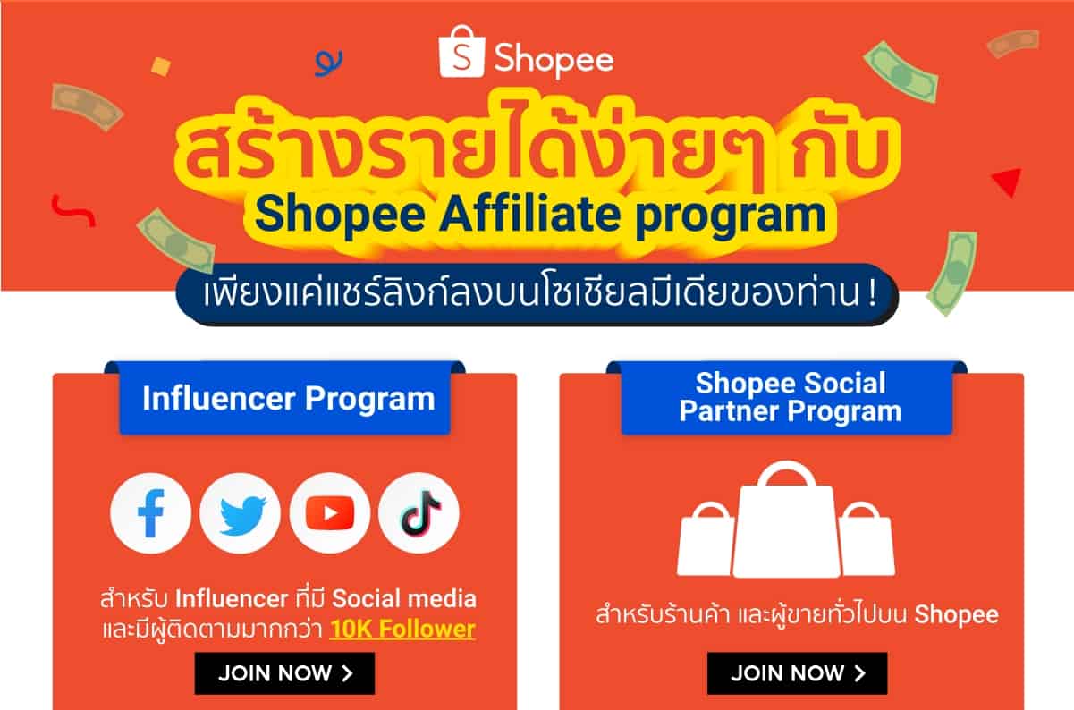 shopee affiliate program